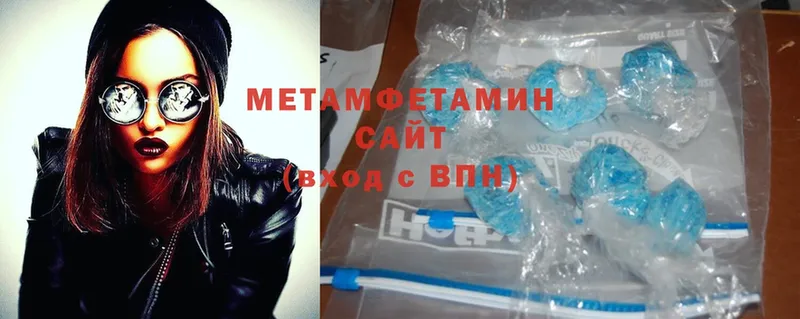 Первитин Methamphetamine  Красный Холм 